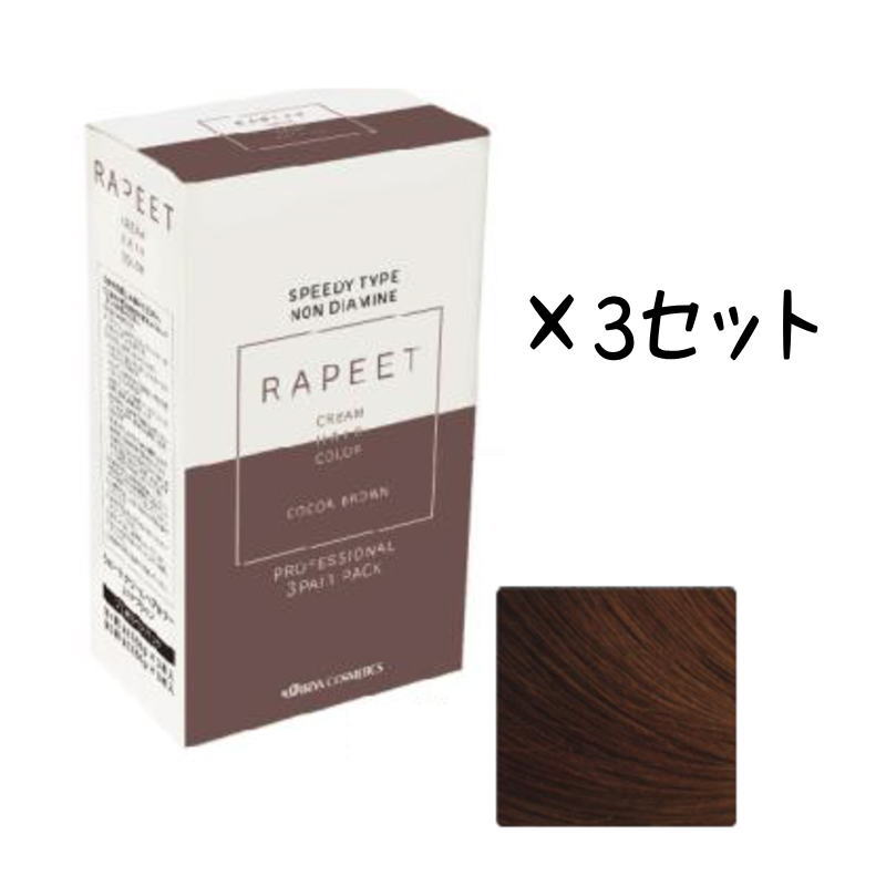 イリヤ ラピート 皮膚軟化剤髪の毛色合い ノンジアミンタイプ チョコレート赤銅色 1剤・2剤(各60g×3本) (3点仕掛ける)