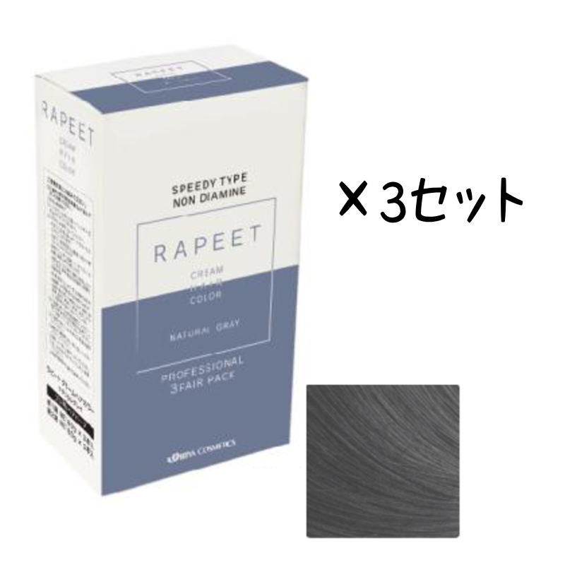 イリヤ ラピート 皮膚軟化剤髪の毛色合い ノンジアミンタイプ 自然的薄墨色 1剤・2剤(各60g×3本) (3点仕掛ける)