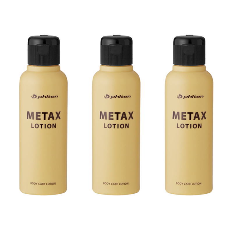メタックスローションb 120ml(3点セット)