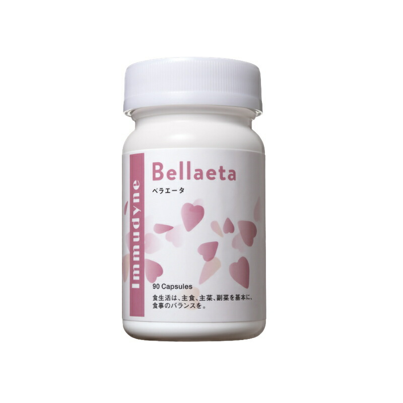 イムダイン ベラエータ 350mg×90粒(31.5g)