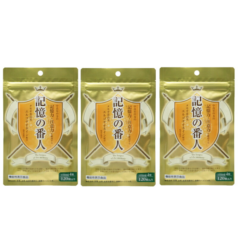 【鳴らす郵便受けで貨物輸送無料】思い起こすの立ち番 24g（200mg×120粒)【役立つこと性書きあらわす食料雑貨類】【×3点書き割り】