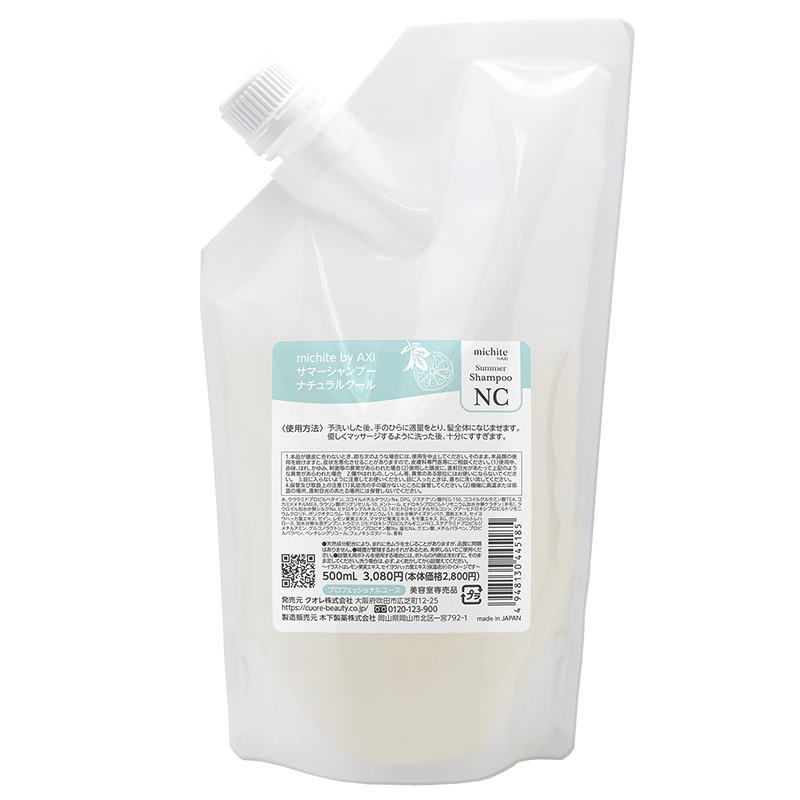 楽天市場】クオレ michite by AXI サマーシャンプー ナチュラル