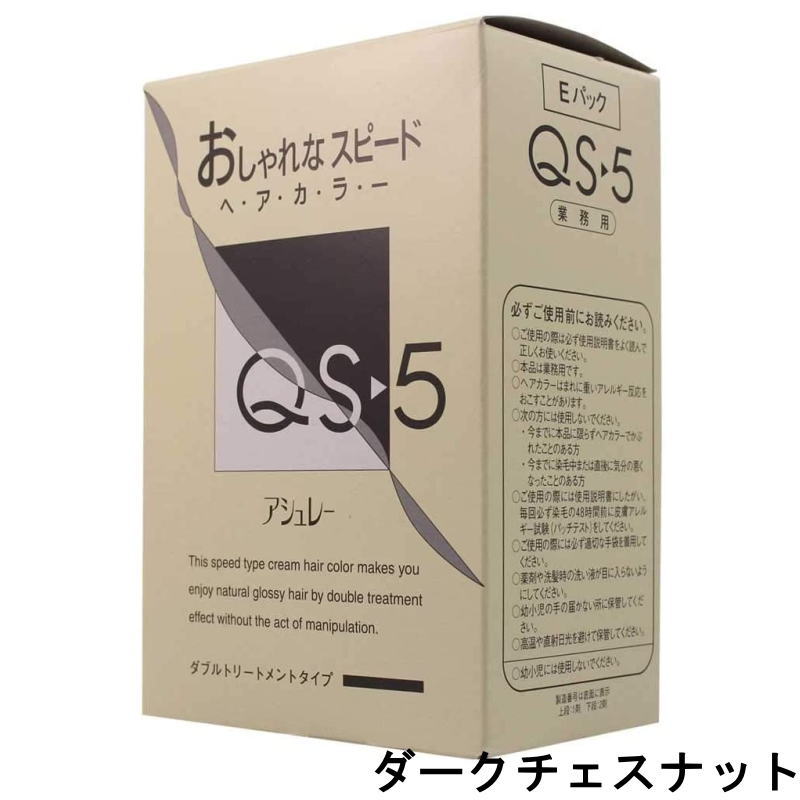 hoyu　ホーユープロフェッショナル　アシュレー QS-5　CQ-3ダークチェスナット　業務用　(1剤/50g×3、2剤/50g×3)×3点セット 楽天市場】hoyu ホーユープロフェッショナル アシュレー QS-5 CQ-3