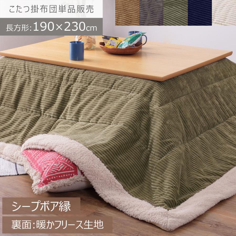 東谷 薄掛コタツ布団 長方形 ネイビー KK-142NV|PECHKA