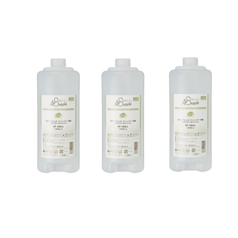フィトンエアーパソコン-560専用レギュラー薬莢  1000ml ×3本書き割り