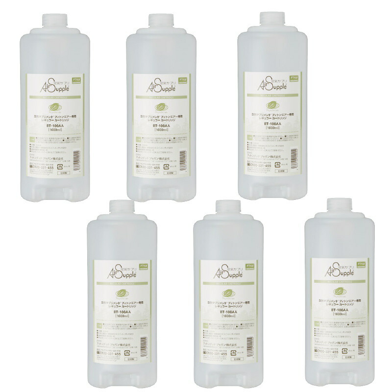 フィトンエアーマイコン-560専用レギュラー薬莢  1000ml ×6本仕掛ける