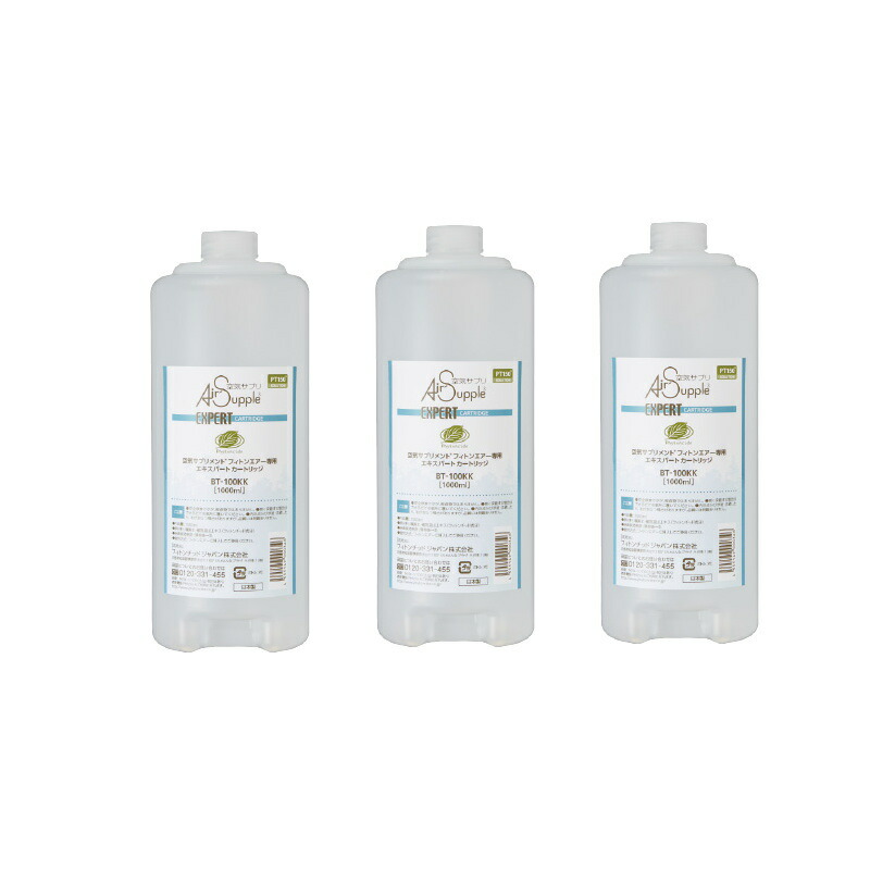 フィトンエアーマイコン-560専用手利き薬莢  1000ml ×3本仕掛ける