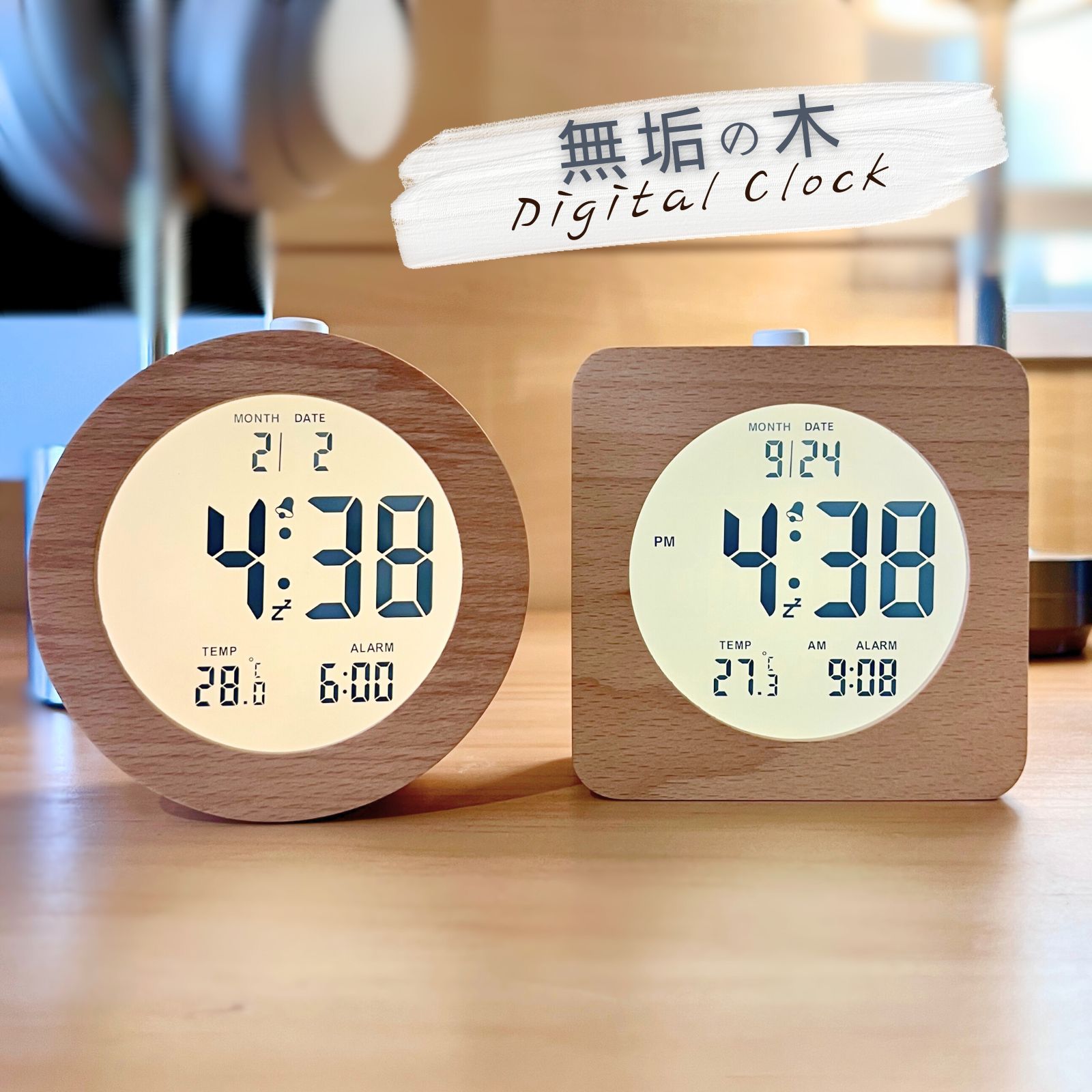 楽天市場】木目の内側から浮かび上がる時刻天然木 寝起きのお部屋で