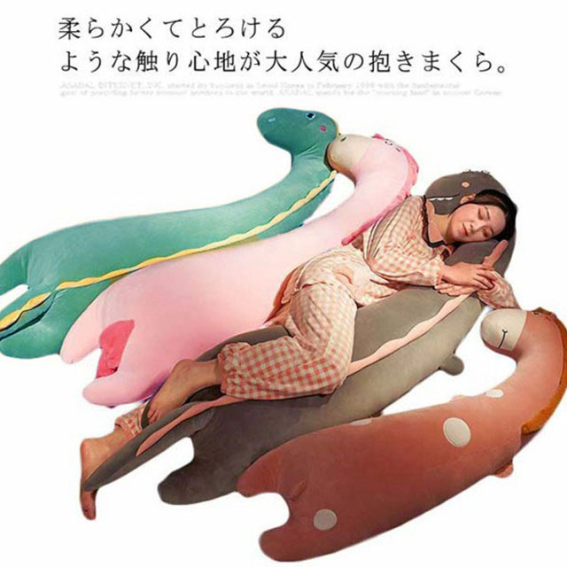 抱き枕 ぬいぐるみ 大きい かわいい おしゃれ 可愛い インテリア だきまくら 抱枕 抱きぐるみ 雑貨 背もたれ クッション Sサイズ プレゼント キッズ ジラフ 恐竜 大人 子供