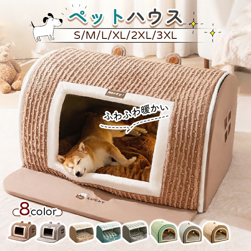 愛玩動物住み家 学生寄宿舎型 犬 学生寄宿舎 愛玩動物臥榻 冬 猫 大型犬 中型犬 滑らない 床暖房装置相応う 猫臥榻 ドームベッド 猫臥榻 犬臥榻 ねこ ドームハウス 座蒲団 引っ敷き 3大いさ ペット・ペットグッズ-犬用品
