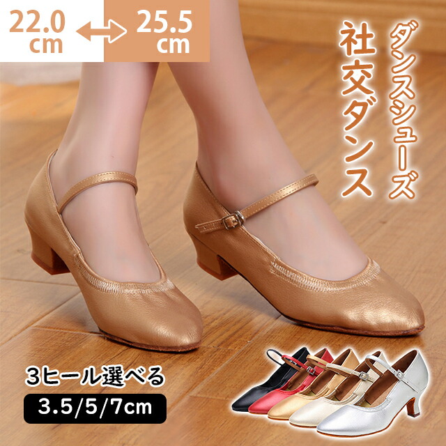 楽天市場】社交ダンス モダンシューズ 女性ダンスシューズ 社交ダンス