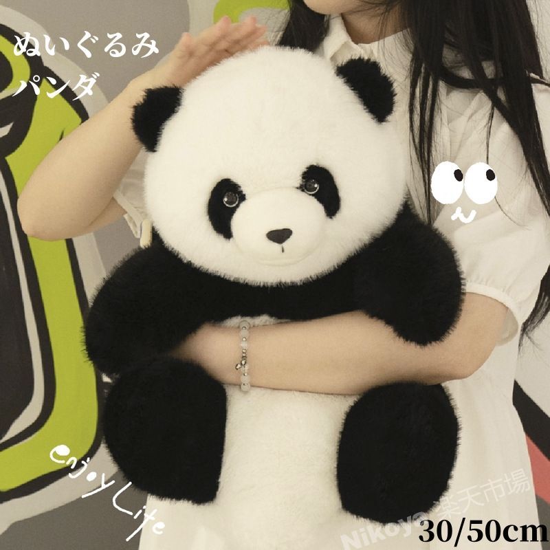 パンダ ぬいぐるみ 熊猫 抱きまくら ふわふわ ねこ リアル おもちゃ子供 クッション ペット そっくり 抱き枕 グッズ 子ども ギフト プレゼント 子供 癒し キ かわいい もこもこ