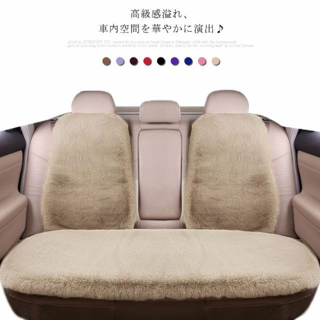 シートカバー 車用 ふわふわ フェイク ラビットファー 運転席 助手席 後部座席 ネックピロー 9点セット 長毛 ムートン 車座布団 カークッション 秋冬 普通車 軽自動車
