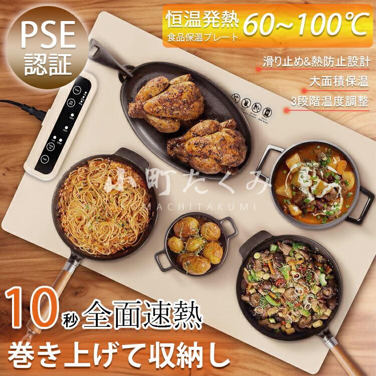 食品保温プレート シリコン製 電気保温トレイ 卓上保温プレート 3段階温度設定 チャイルドロック機能付き ホットプレート 3段階タイマー フードウォーマープレート 折りたたみ式