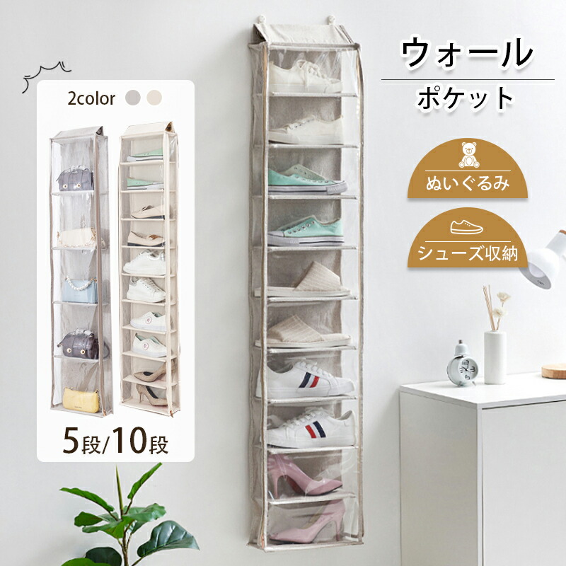 ぬいぐるみウォールポケット シューズ収納 カバン収納 吊り下げ ウォールポケット 壁掛け収納 仕切り収納 クローゼット収納 壁掛け ポケット 耐用 ぬいぐるみ 頑丈な不織布で作られた