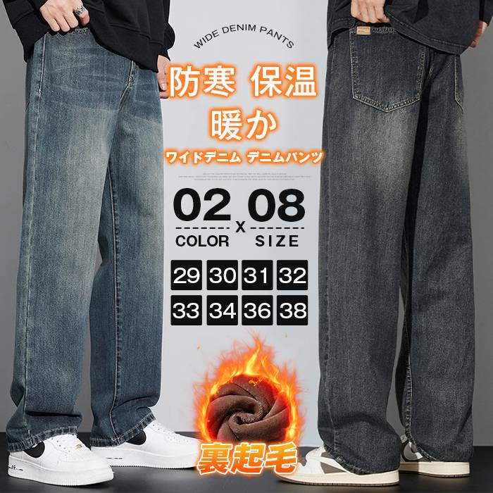 楽天市場】ワイドデニム デニムパンツ ジーンズ メンズ デニム パンツ
