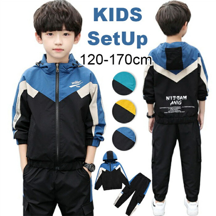 2点セット 子供 上下セット ジャージ 子供服 男の子 セットアップ キッズ 上下 セット 長袖 スウェット パーカー ロングパンツ キッズトレーニン スポーツウェア ジュニア