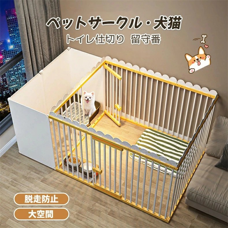ペットサークル 犬ケージ ドッグケージ 犬猫 小動物用 大型 ペットフェンス 留守番 脱走防止 豪華 イヌ 仕切り犬用ケージ 犬用 ドッグ ペットケージ ドッグハウス 組立簡単 ケージ ドッグ イヌハウス 小型犬 中型犬 大空間 可愛い ペット部屋 トイレ仕切り