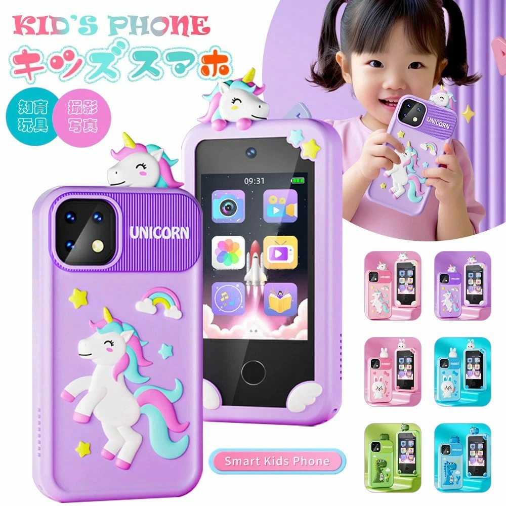 子供スマートフォン hgf381-1.jpg