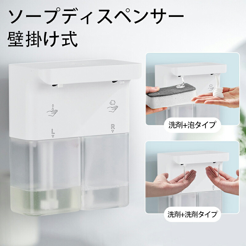 ソープディスペンサー 泡+液体 自動 USB充電式 ダブルヘッド 600ml ハンドソープ 食器洗剤 高感度センサー 非接触式 詰め替え 手洗い キッチン対応 防水 キッチン 洗面所などに適用 壁掛け可能 IPX5防水