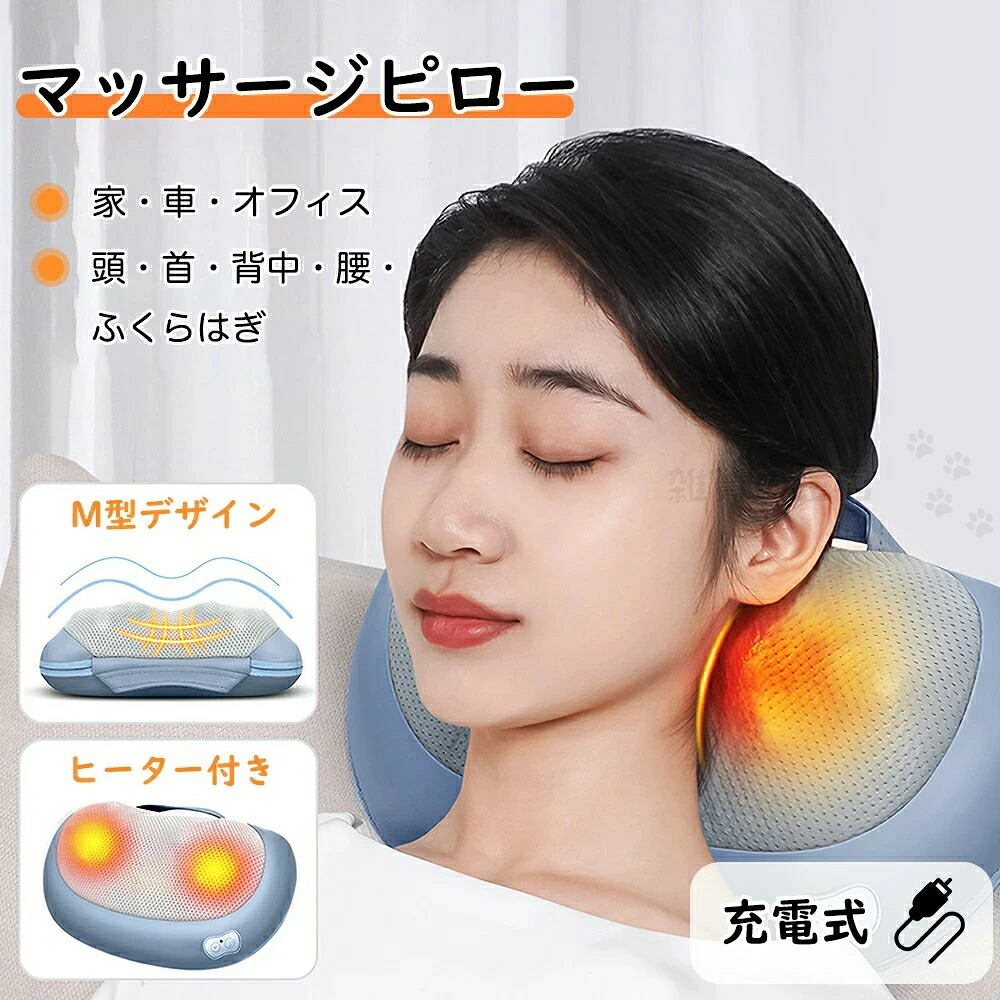 揉み療治座布団 揉み療治枕 申し受ける式 剪断応力差し止める 車用 腰痛座布団 揉み療治器 後押し 温め あったか まくら 一般受け 肩もみ 温熱暖房器 揉み療治枕 ネックピロー 首 肩 腰 後押し 太股 ふくらはぎ 疲労困憊楽になること敬老の日 差し上げ物