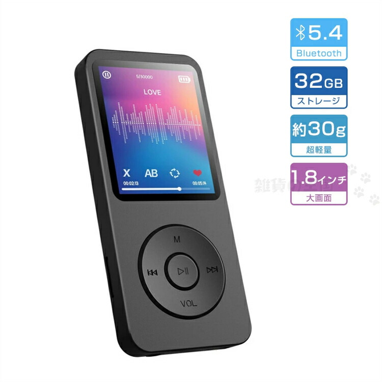 楽天市場】音楽特化機種MP3プレーヤー Bluetooth5.1 有線 無線