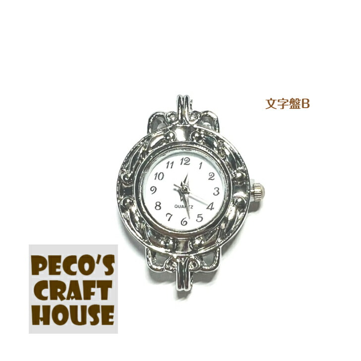 時計とアクセサリーのセット 2サイズ】QUARTZ MODEL クオーツモデル／カーネリアン（アゲート