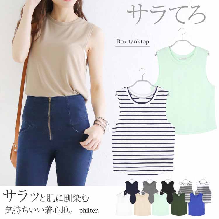 PATOU ライトブルー　タンクトップ　M Patou タンクトップ | ブルー | FARFETCH JP