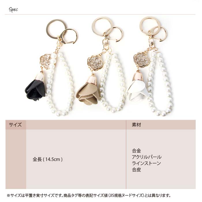 楽天市場 カメリア パールのバッグチャーム チャーム カメリア パール バッグチャーム ラインストーン プチプラ メール便 ネコポス180円 対応商品 X Pecoti ペコチ