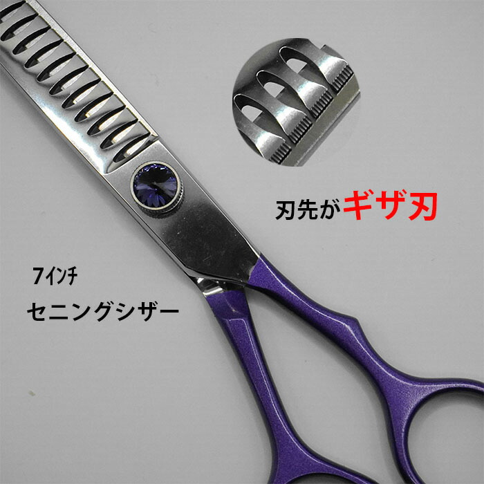 楽天市場】犬 猫 カーブシザー はさみ ペット用 トリミング