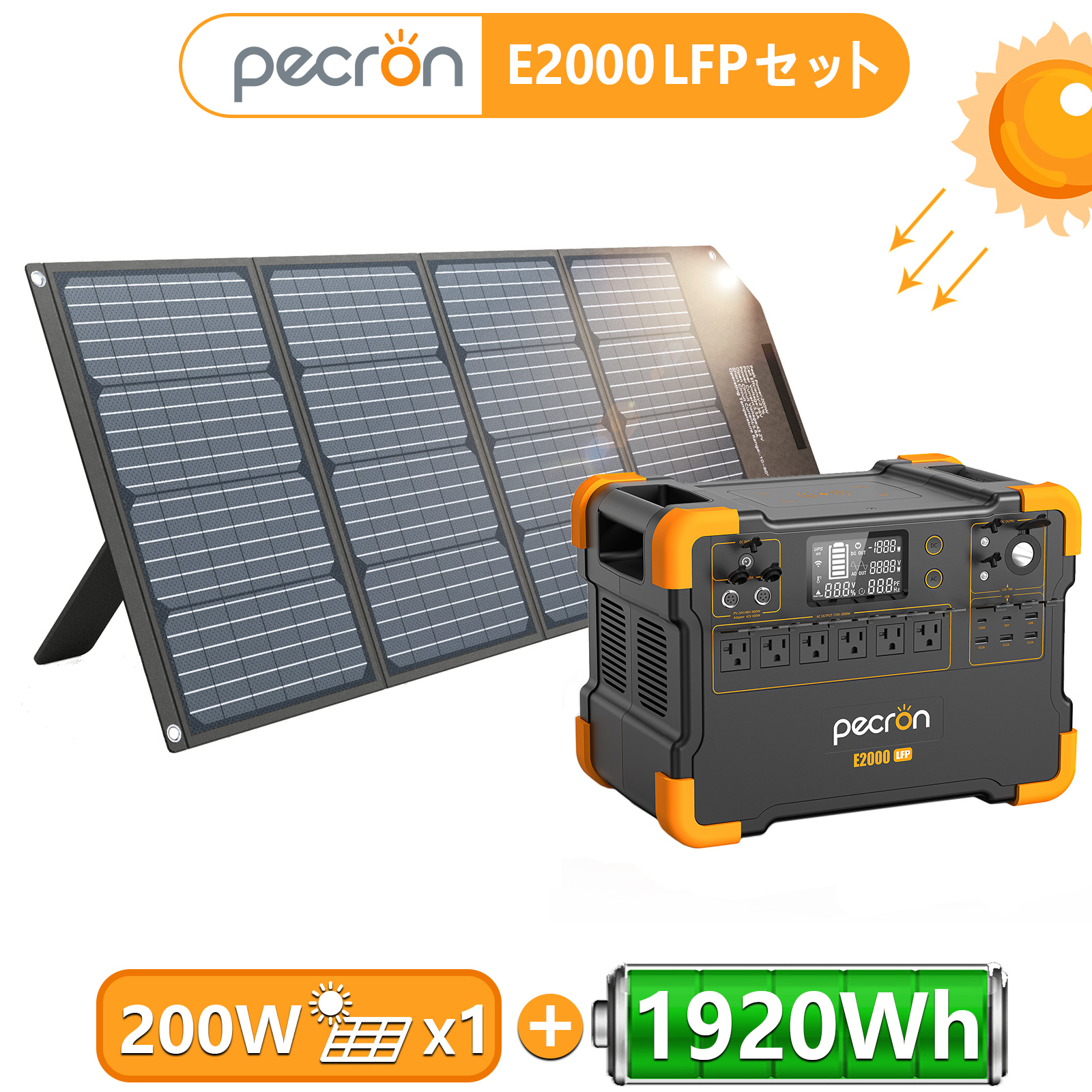 楽天市場】PECRON E600LFP ポータブル電源 ソーラーパネル セット 200W