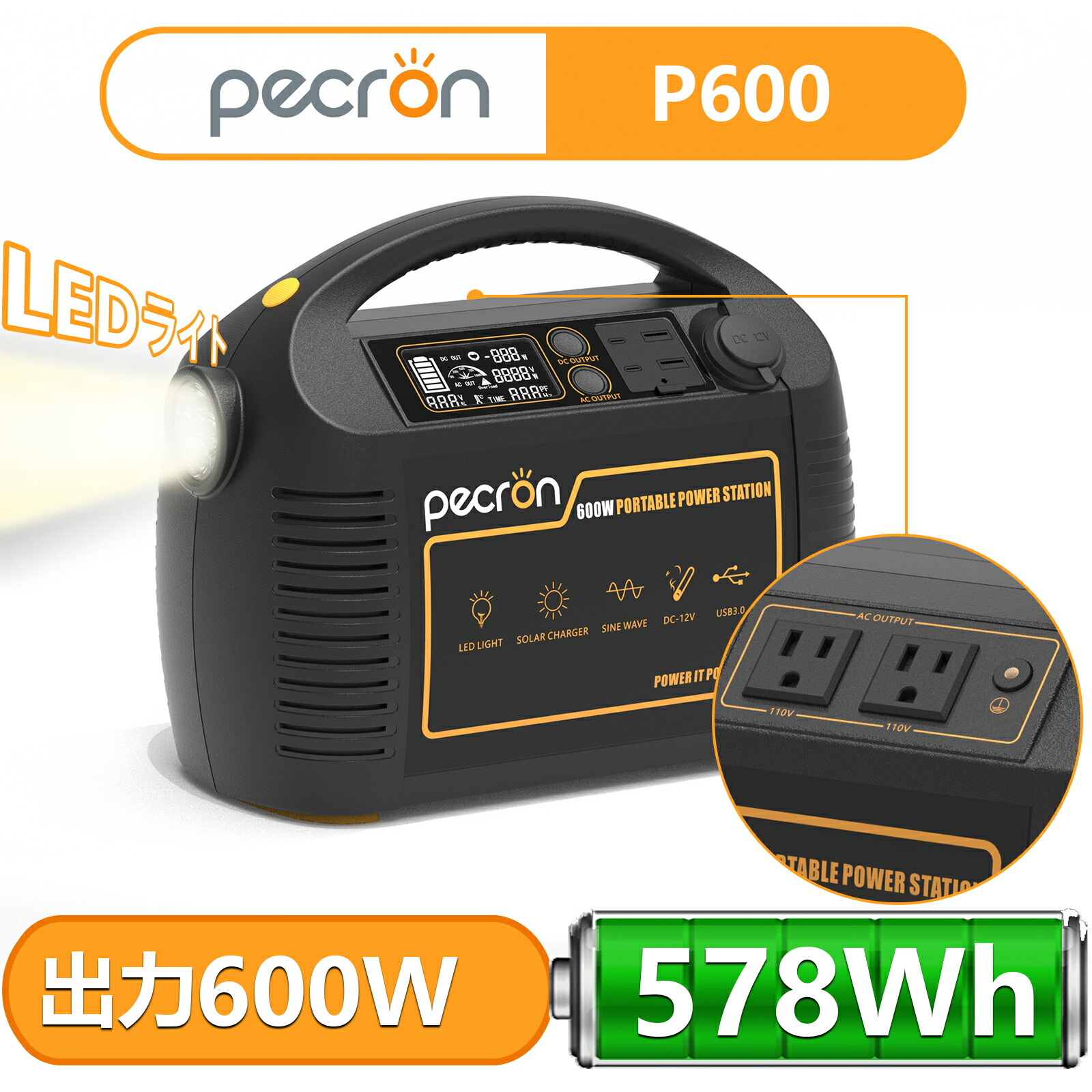 pecron P600 ポータブル電源 160555mAh 578Wh pecron P600 ポータブル電源 160555mAh 578Wh