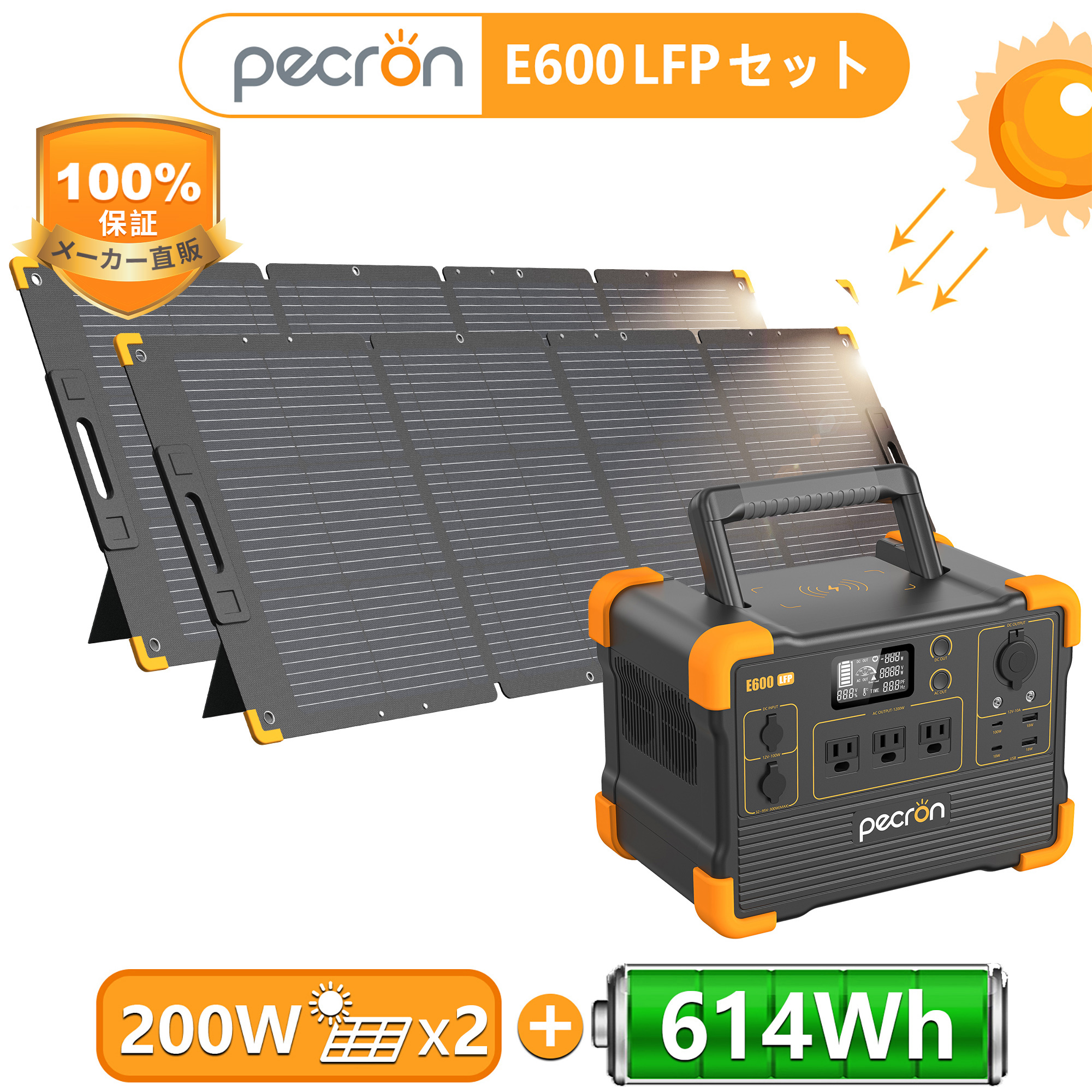 Pecron E600LFP ポータブル電源 - アウトドア