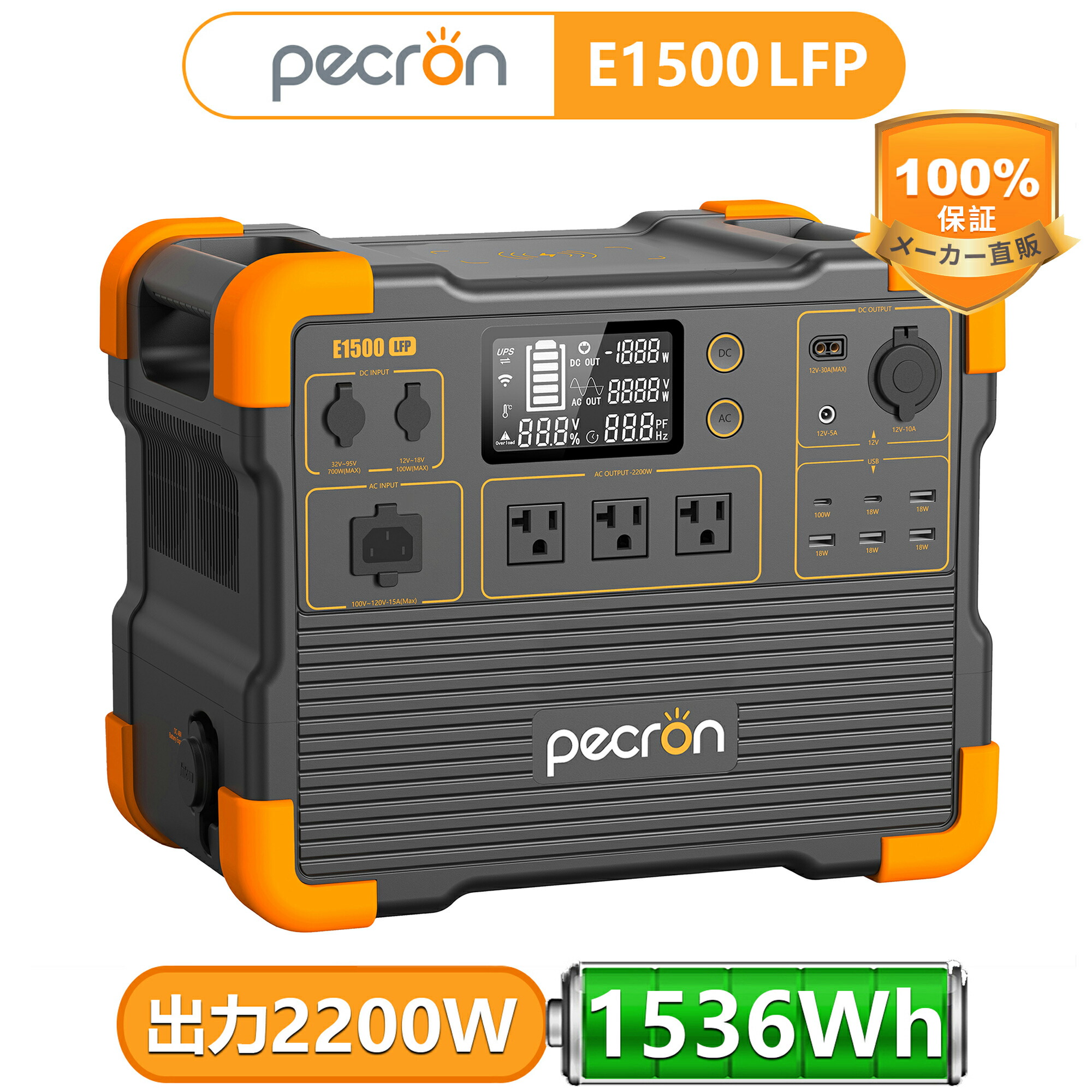 楽天市場】PECRON ポータブル電源 E2000LFP リン酸鉄 大容量 1920Wh