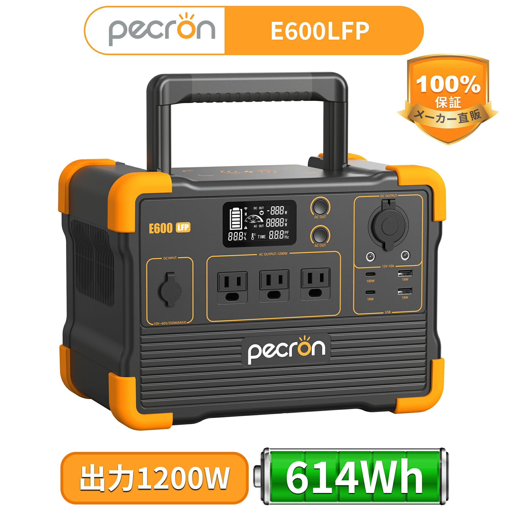 PECRON 携帯型ワット数 E600LFP リン酸鉄614Wh/1200W 大静電容量 AC高最終生産物1200W(ちょっとの間最大限度2400W) 手っとり早い申し受ける 小型 軽さ 高耐久 通行手形スルー ソーラー申し受ける 純正弦波 MPPT抑えつける PSE公許済 BMS安全性のある管理すること 身寄り用 電動物の具 乾電池