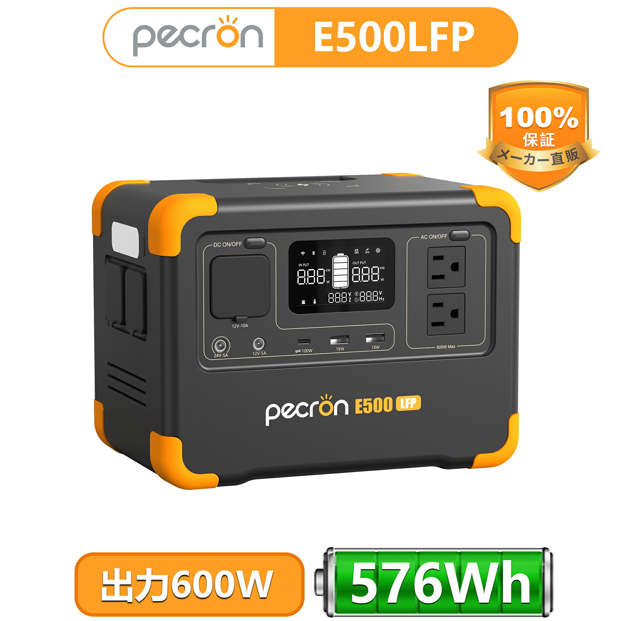 楽天市場】PECRON ポータブル電源 E300LFP 600W/288Wh 小型 リン酸鉄