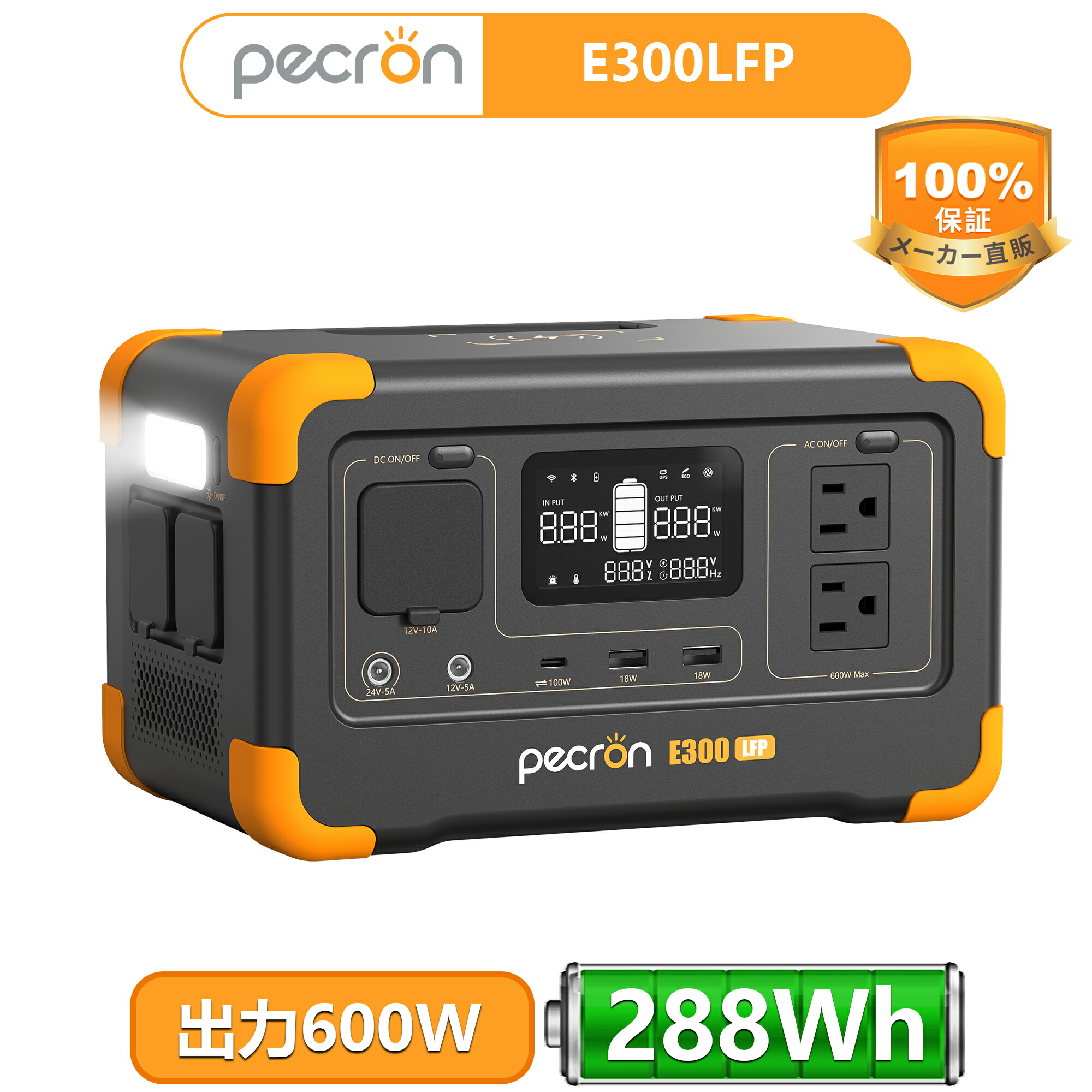 楽天市場】PECRON ポータブル電源 E500LFP 600W/576Wh 小型 リン酸鉄
