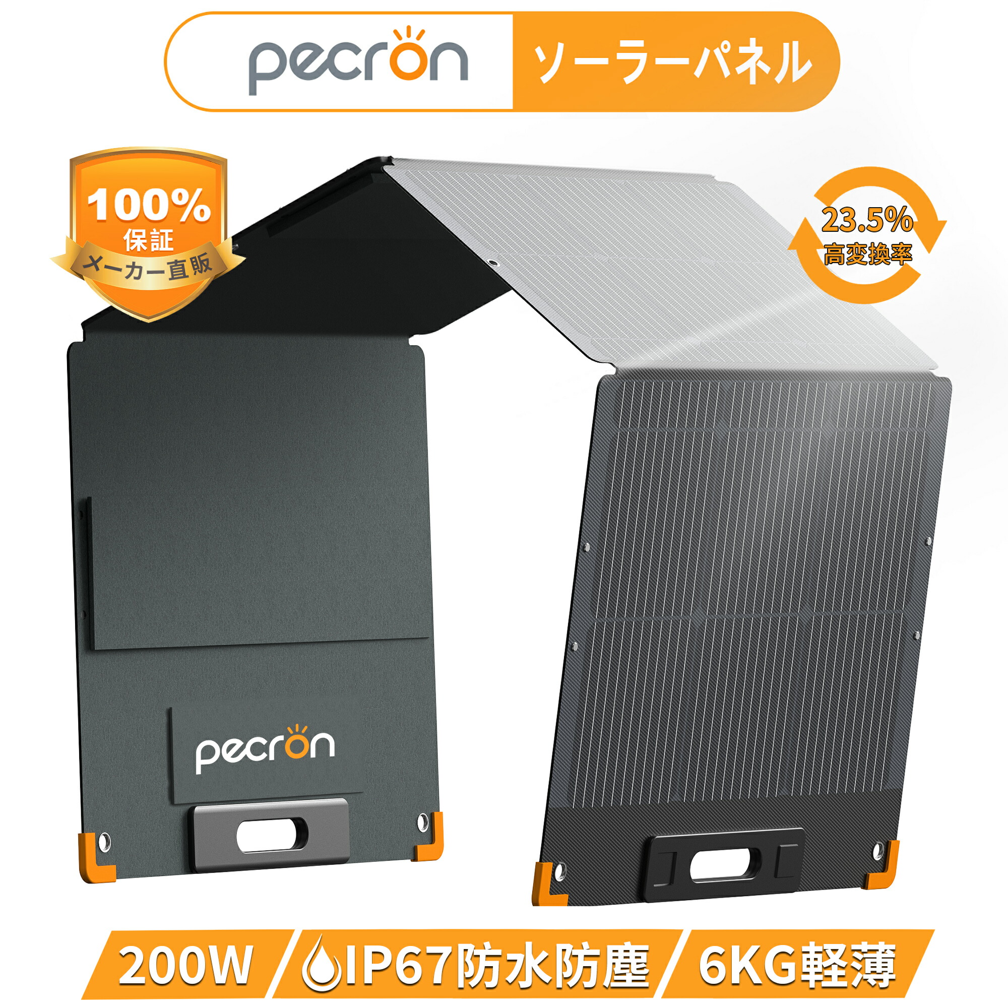 楽天市場】PECRON ポータブル電源 E600LFP リン酸鉄614Wh/1200W 大容量