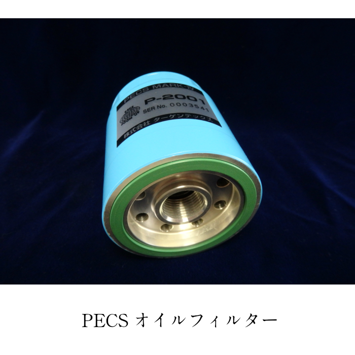 classificados.acheiusa.com - PECS MARK-IV 無交換式オイル劣化予防