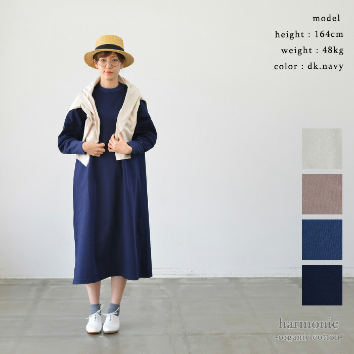 Harmonie アルモニ シルケットmini裏毛 背中切り替えドルマンワンピース 各4色 服 カジュアル ワンピース ドロップショルダー クルーネック 切替 コットン 長袖 無地 定番 再入荷 日本製 レディース 送料無料 あす楽 レビュー高評価のおせち贈り物
