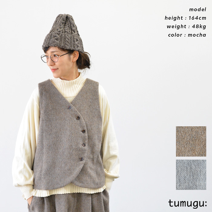 美品 tumugu 2021AW ウールシャギーベストパンツセットアップ販売