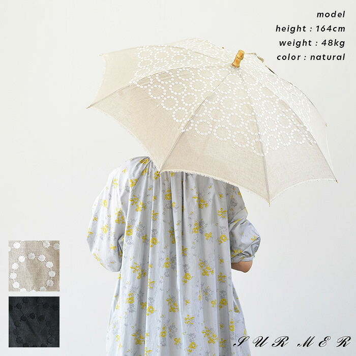 【再入荷】sur mer シュルメール 麻刺繍 輪っか水玉日傘 長傘(耳付)/折りたたみ傘 (全2色) 送料無料|PEDAL
