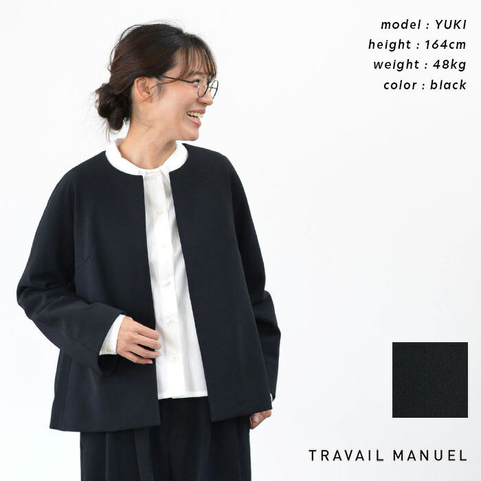 【再入荷】TRAVAIL MANUEL トラバイユ マニュアル Wクロス ノーカラーJKT 4002-61 送料無料｜ＰＥＤＡＬ