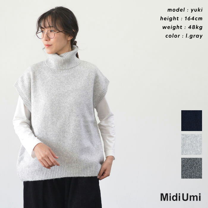 【10%OFFクーポン発行中♪】【SALE！40%OFF】Midi Umi ミディウミ high neck knit vest(全3色) 4-720016 送料無料