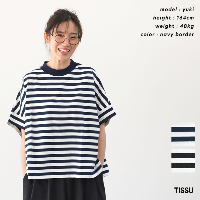 【10%OFFクーポン発行中♪】【再入荷】TISSU ティシュ クラシック天竺 モックネックドルマンT(全2色) TS250CT086 送料無料 メール便OK