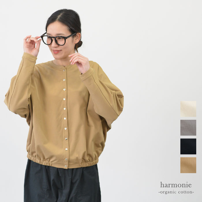 楽天市場】【再入荷】harmonie アルモニ PBT裏毛 ドルマンカーディガン