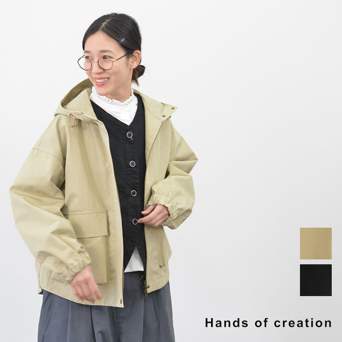 【マラソン連動！全品ポイント10倍！】Hands of creation ハンズオブクリエイション オーガニックコットン×RE漁網ナイロンツイルCO撥水 フードジップアップ(全2色) 1610401 送料無料