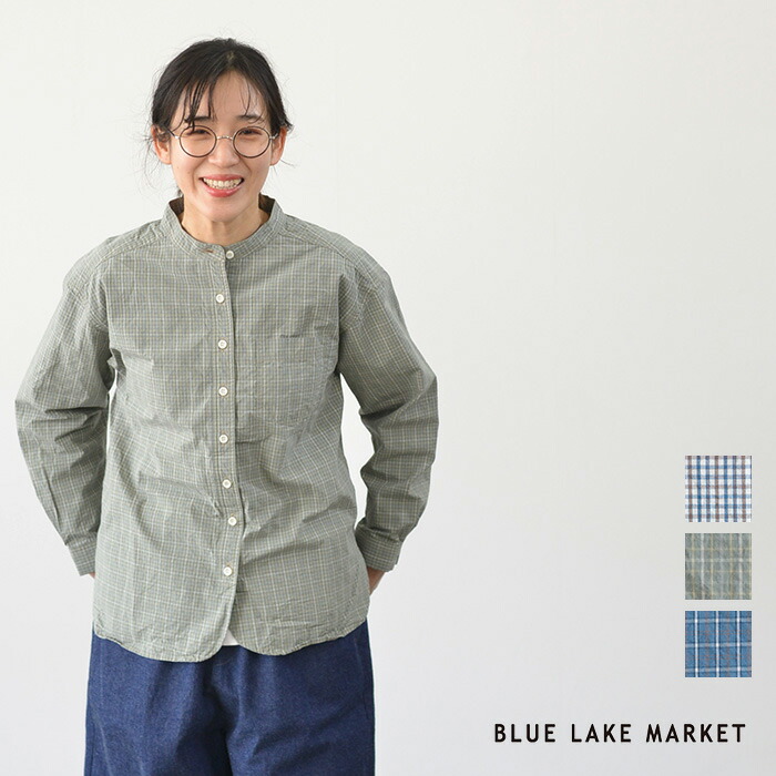 【マラソン連動！全品ポイント10倍！】BLUE LAKE MARKET ブルーレイクマーケット 50/1タイプライターチェック バンドカラーシャツ(全3色) B-520002 送料無料 メール便OK