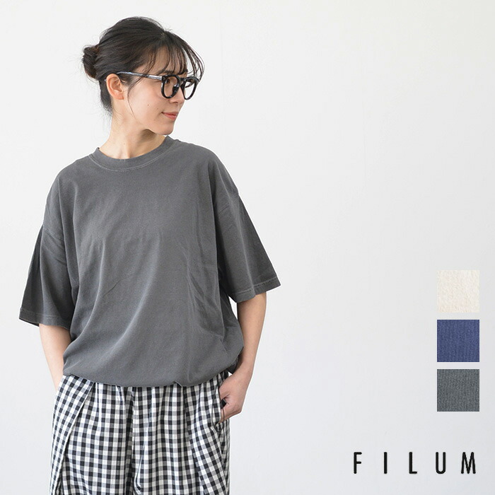 FILUM フィルム 6.1オンス ピグメントドローコードT(全3色) 2511308 送料無料 メール便OK