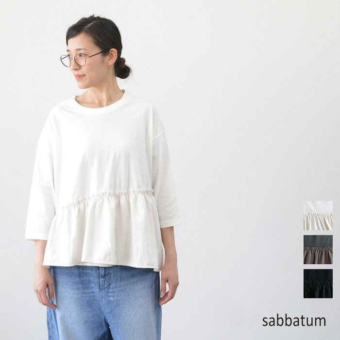 【10%OFFクーポン発行中♪】sabbatum サバタム BD30/1天竺 バイファブリックギャザーフリルプルオーバー(全3色) SA-37205 送料無料 メール便OK